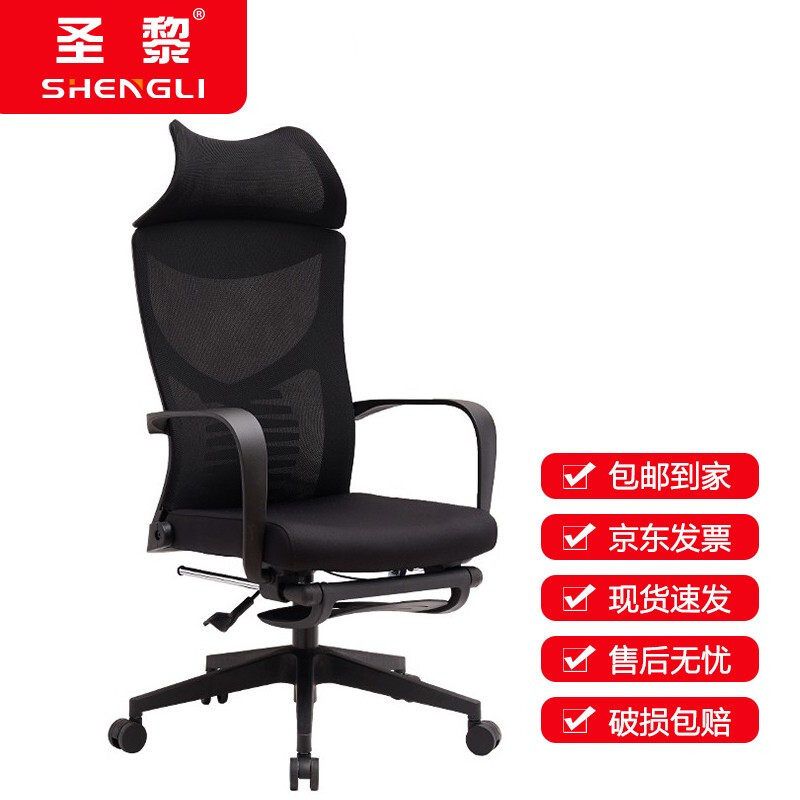 聖黎經(jīng)理椅員工椅辦公椅會(huì)議接待椅家用可趟電腦椅午休椅